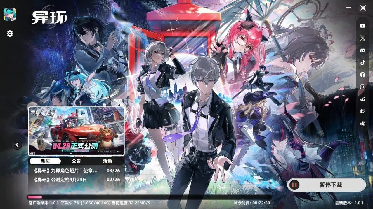 Neverness to Everness Rilis 29 April: Banjir 470 Pull Gratis!